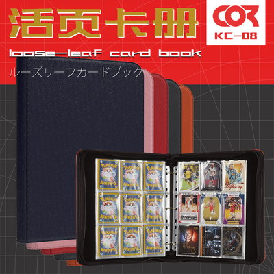 九格PTCG球星卡游戏王活页夹