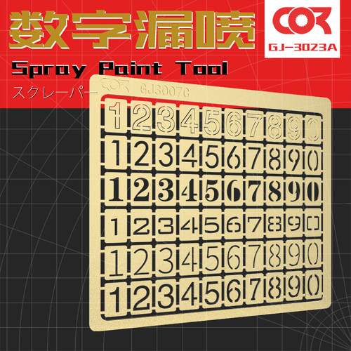 数字文字英文喷涂工具战车