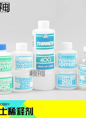 郡士水性漆溶剂T303模型上色313稀释液312缓干314清洗液302洗笔液