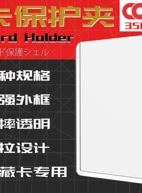 卡砖强磁NBA球星卡UP游戏王足球透明保护壳75篮球130收藏35PT卡夹