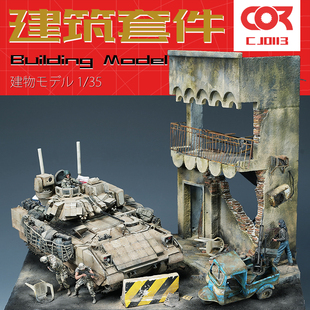 场景模型套件DIY手工制作材料情景建筑沙盘中东战损现代楼房1:35