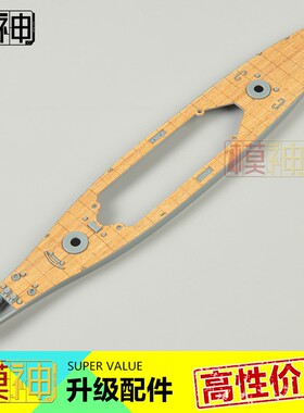 MINIHobby小号手80907木甲板含锚链拼装模型制作升级船改件1/700