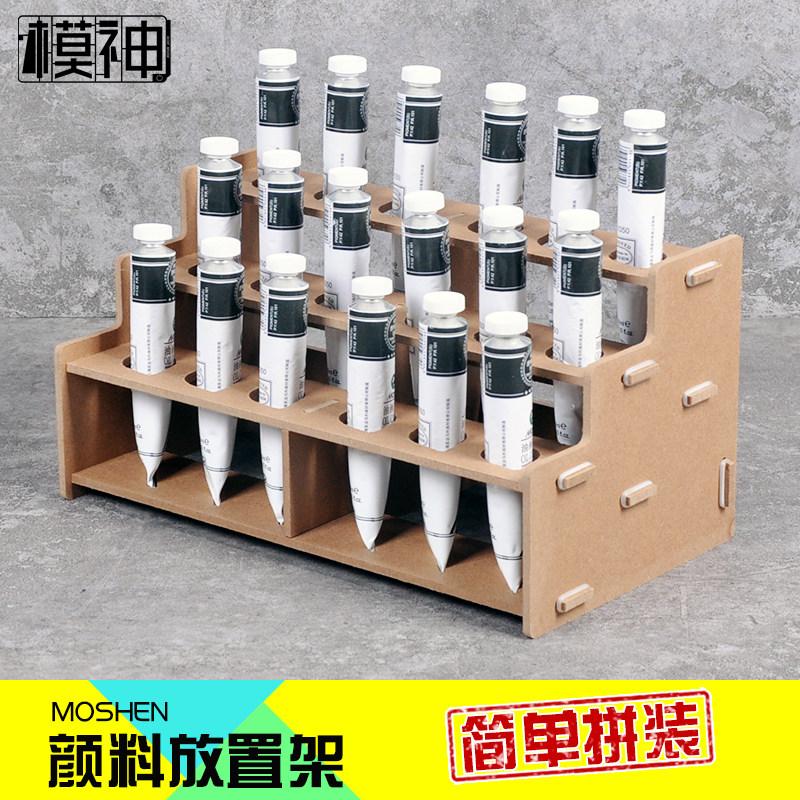 油画颜料架50-100ML水彩水粉收纳架大支小管画材工具画笔美术图片