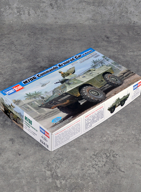 小号手82418塑料拼装模型1/35美国M706突击队轮式装甲车越战型