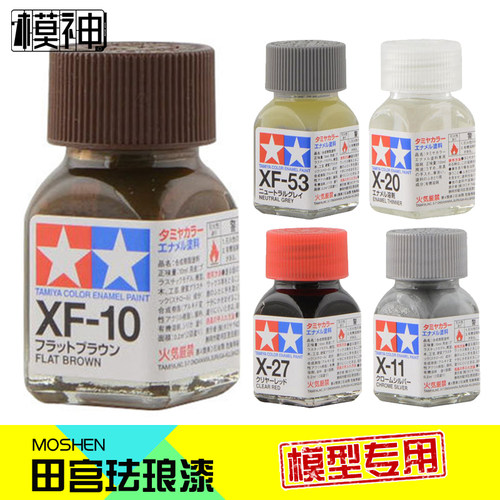 珐琅漆田宫高达模型漆