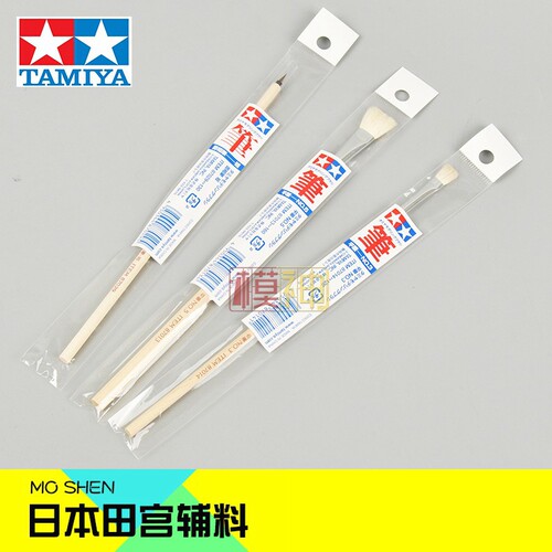 模型上色笔平笔毛笔田宫