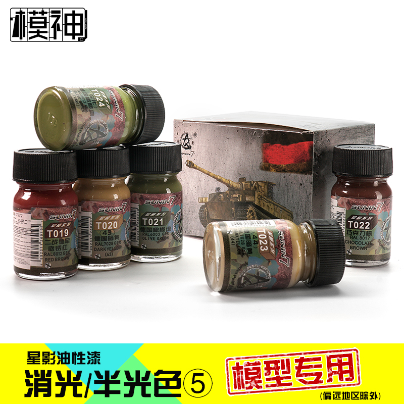 高达手办上色制作工具diy模型漆