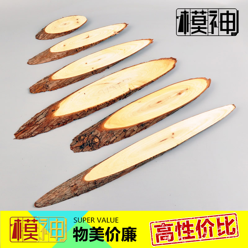 模神手办模型沙盘场景底座木板