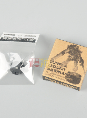 台版/国产MG七剑/量子/00QR/KA卡牛/元祖/LED灯/绿色/红/黄/紫/粉