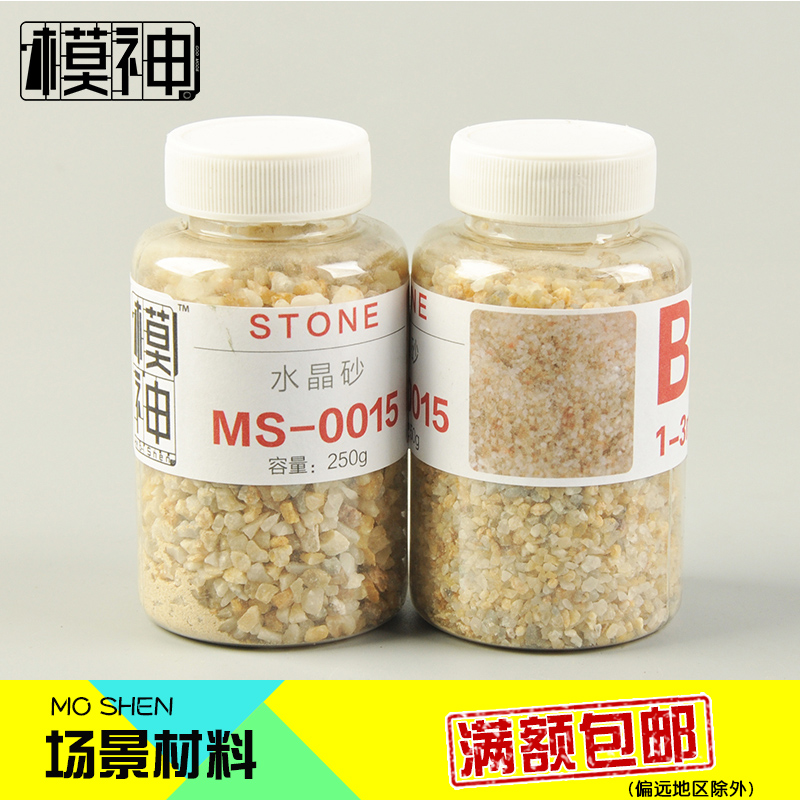 模神高达手办模型制作造景