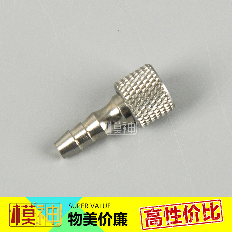 优速达浩盛田宫喷笔气管专用模型图片