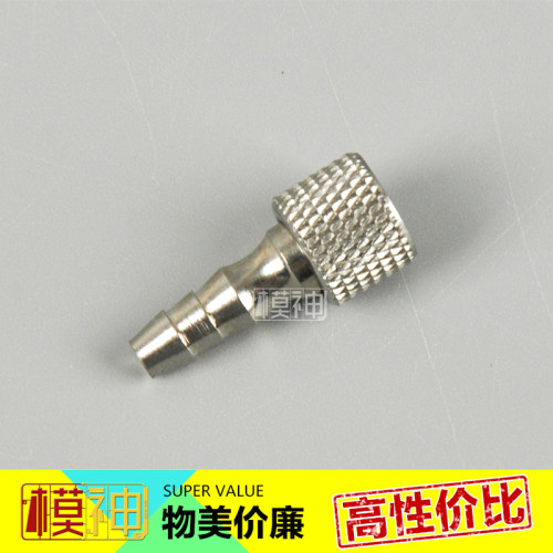 优速达浩盛田宫喷笔气管专用模型