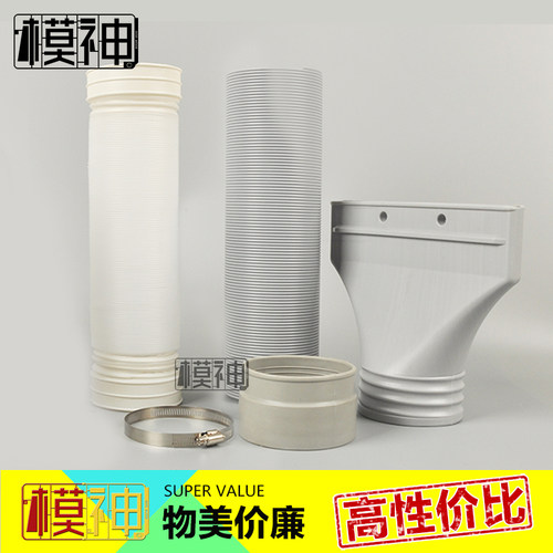 抽风机配件铝箔风管模神