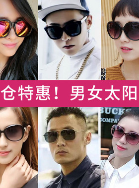 圆脸遮阳个性墨镜明星同款