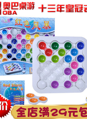 小乖蛋正品红色风暴儿童智力益智思维锻炼解谜游戏智力解题游戏