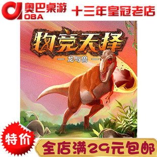 桌一派桌游戏物竞天择物种演化起源区域控制生物进化科普益智玩具