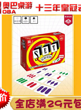 栢龙玩具有形有色set单人多人卡牌休闲聚会亲子互动益智烧脑桌游