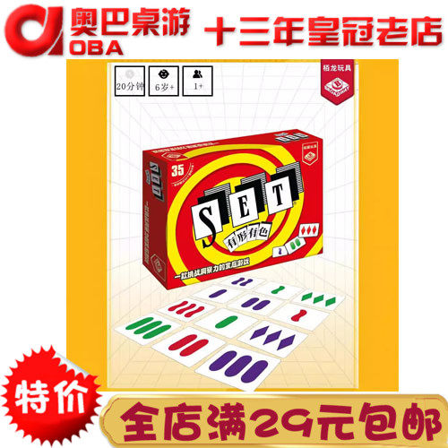 有形有色桌面游戏栢龙玩具