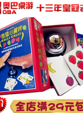 Halli德國心脏病奥巴桌游牌标准版 含双扩展 德国快乐神经病Galli