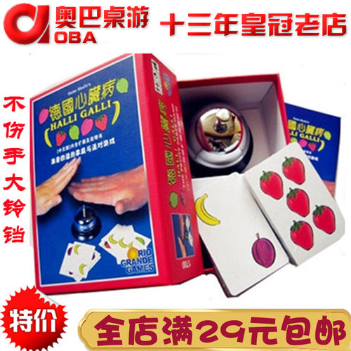 Halli德國心脏病奥巴桌游牌标准版 含双扩展 德国快乐神经病Galli