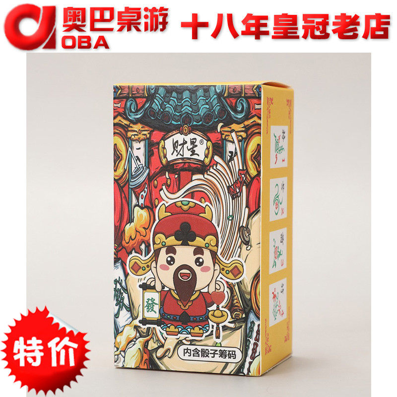 纸牌麻将扑克牌家用国潮风格加厚纸麻将便携迷你麻将牌144张旅行