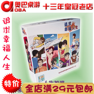 追求幸福人生 桌游 中文版含推广扩展  聚会游戏牌 桌面游戏 卡牌