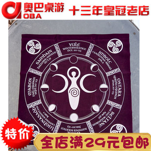 Pagan Altar cloth 塔罗牌桌布50*50cm塔罗周边桌游