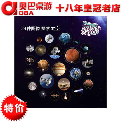 科学罐头太阳系模型儿童STEM玩具语音故事灯组实验套装旋转投影仪