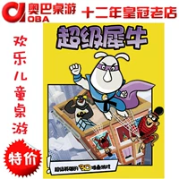 [超级犀牛Super Rhino儿童早教益智玩具亲子聚会奥巴桌游牌叠叠乐]