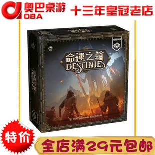 正版栢龙玩具命运之轮基础卡牌竞争式冒险角色扮演聚会桌面游戏