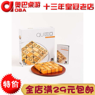 法国正品gigamic你推我挤quixo推挤有道木质策略游戏益智玩具