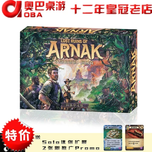 Руины Lostruinsofarnak's Annak Китайская версия Adventure Desktop