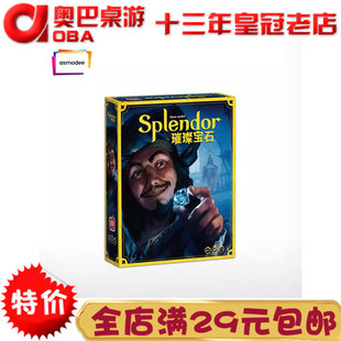 正版漫威璀璨宝石对决卡牌Splendor商人多人休闲聚会桌游戏棋牌