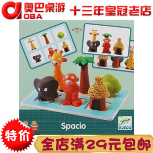 法国djeco丛林小动物排排队躲猫猫桌面思维游戏空间概念益智玩具