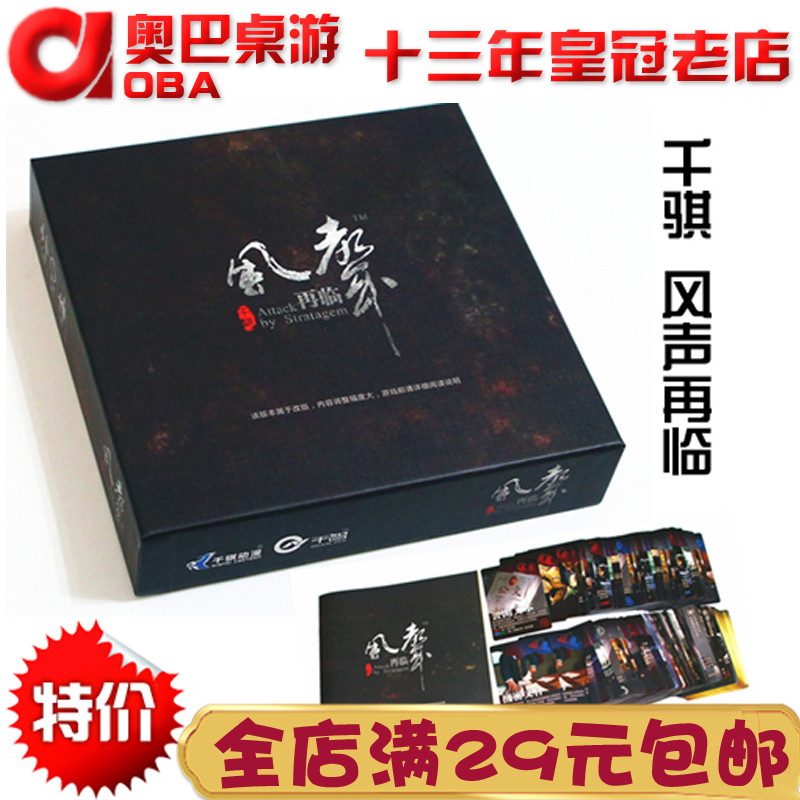 风声再临千骐聚会玩具卡牌