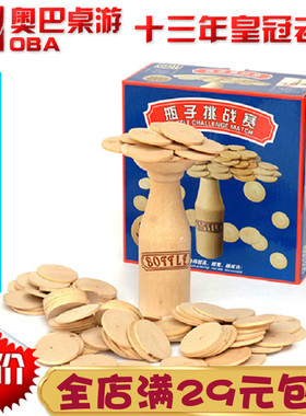瓶子挑战赛 新款叠叠高/瓶子层层叠/酒瓶挑战赛 抽积木 桌游 亲子