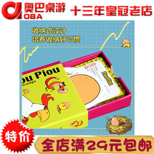 法国Djeco小鸡啾啾 儿童益智卡牌玩具多人亲子互动逻辑思维桌游戏