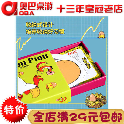 法国Djeco小鸡啾啾 儿童益智卡牌玩具多人亲子互动逻辑思维桌游戏