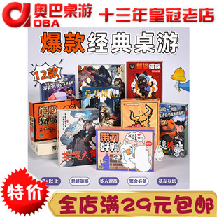 带刀好鸭狼人桌游卡牌聚会游戏鹅鸭杀桌游德国蟑螂飞蛾游戏卡纸牌