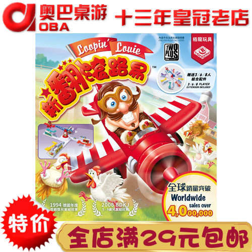 栢龙新翻滚路易桌游卡牌多人锻炼反应力欢乐亲子互动桌面游戏儿童,模玩/动漫/周边/娃圈三坑/桌游,其它棋牌/桌面游戏,淘宝优惠券,粉丝福利购,淘宝优惠卷