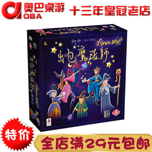 出包魔法师桌游Abracawhat