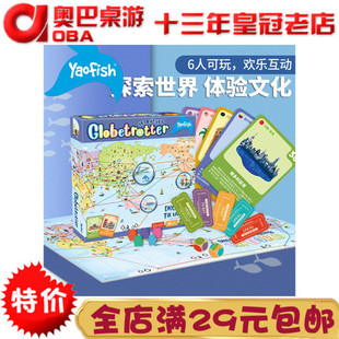 Yaofish环球旅行家儿童亲子桌游世界之旅小学生地理启蒙益智玩具