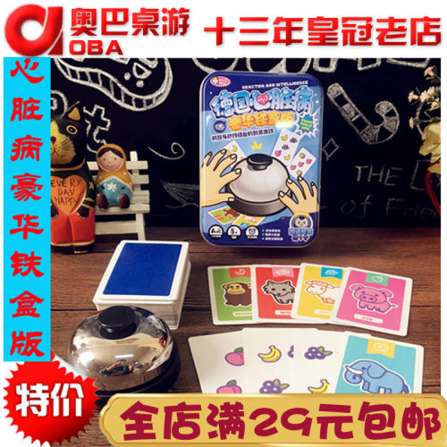 德国桌游豪华版急智快手心跳