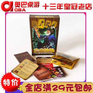 正版亡命神抽桌游亡者神抽中文版欢乐休闲聚会桌面游戏卡牌玩具