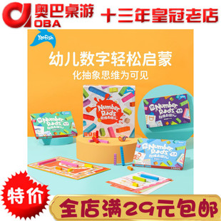 Yaofish新品 5岁 数棒去哪儿儿童桌游数字启蒙训练幼小衔接游戏棒4