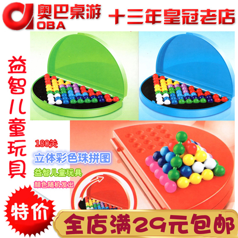 立体拼图益智游戏儿童创意玩具