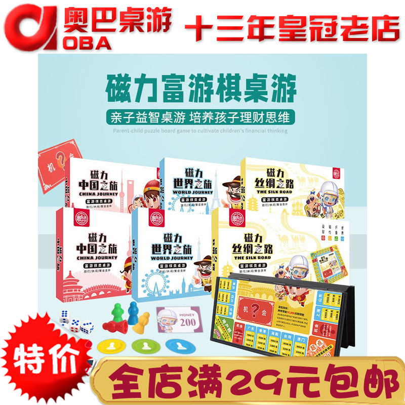 世界之旅休闲游戏棋愚乐坊