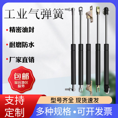 气弹簧液压杆上翻门阻尼器气撑杆气动支撑下翻门拉杆气动杆气顶杆