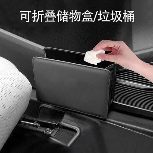 专用比亚迪海狮05/06/07汽车DMI/EV大垃圾桶车内改装配件装饰用品