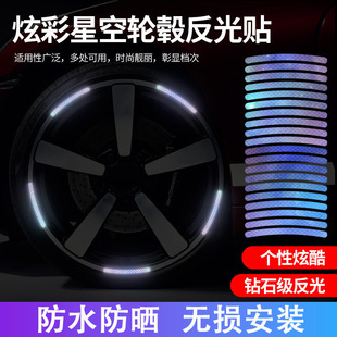 专用哈弗H6L/第三代H6汽车轮毂边贴车内全车改装大全配件装饰用品